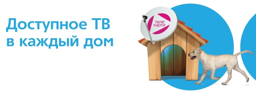 Триколор ТВ - Спутниковое телевидение. Санкт Триколор ТВ - Спутниковое телевидение. Санкт